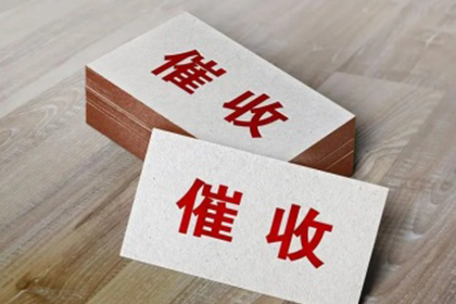 建平追帐公司