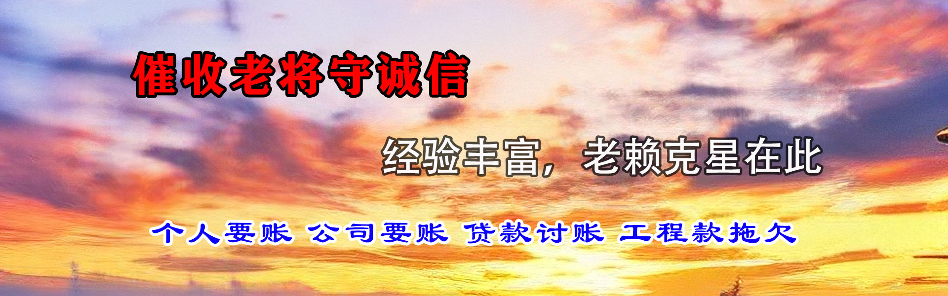 建平追帐公司